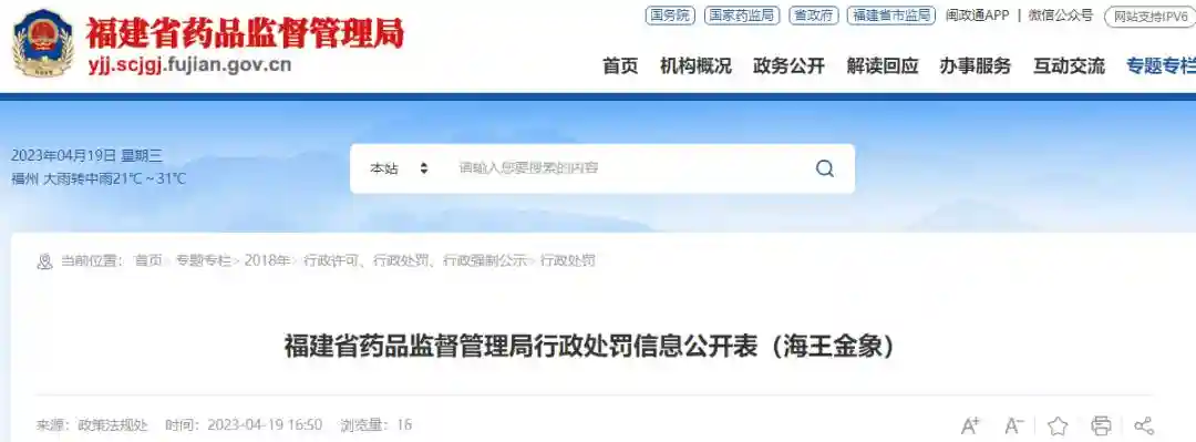 罚单频现，又有多家企业产销劣药被重罚！